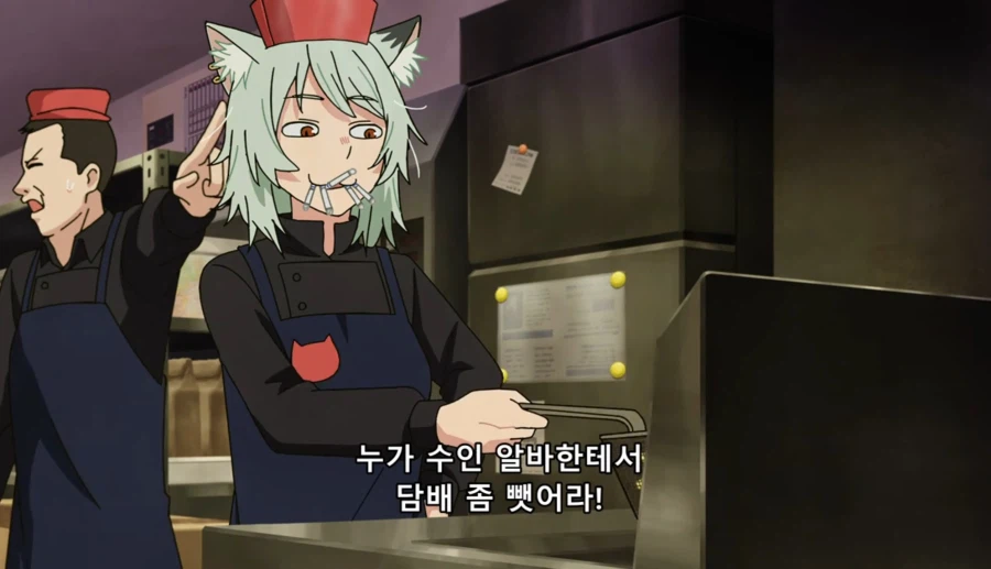 담배고양이) 누가 수인 알바한테서 담배 좀 뺏어라!