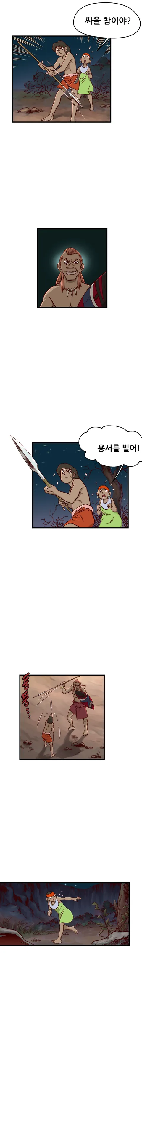 <고전만화 연재> 갈기없는 검은사자 9-3회