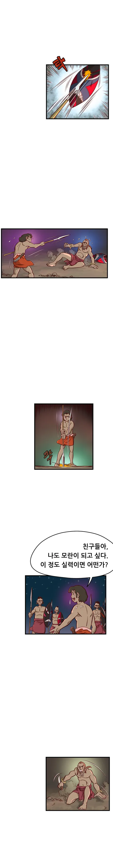 <고전만화 연재> 갈기없는 검은사자 9-3회