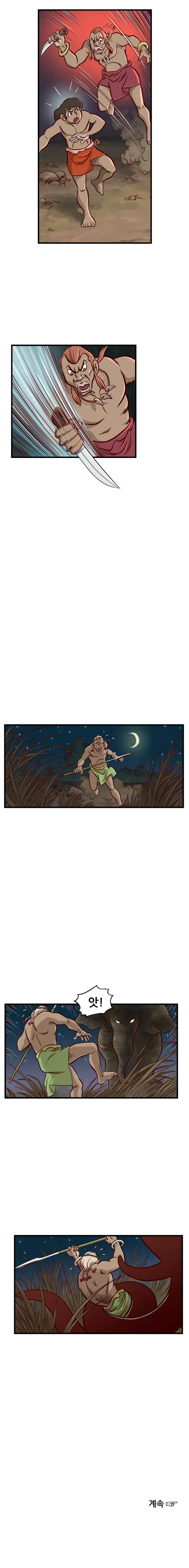 <고전만화 연재> 갈기없는 검은사자 9-3회