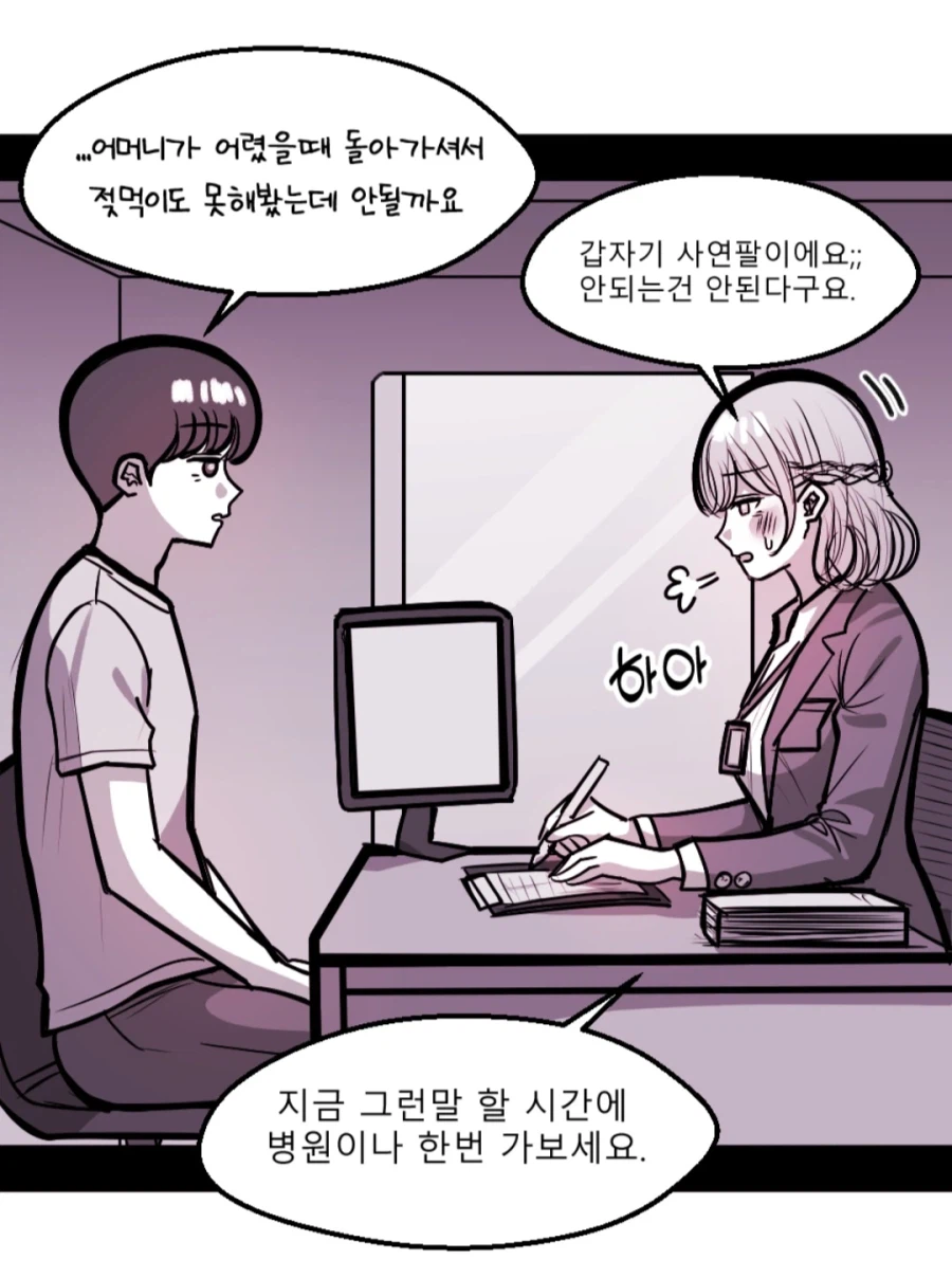 예쁜누나가 젖 주는 만화.manwha
