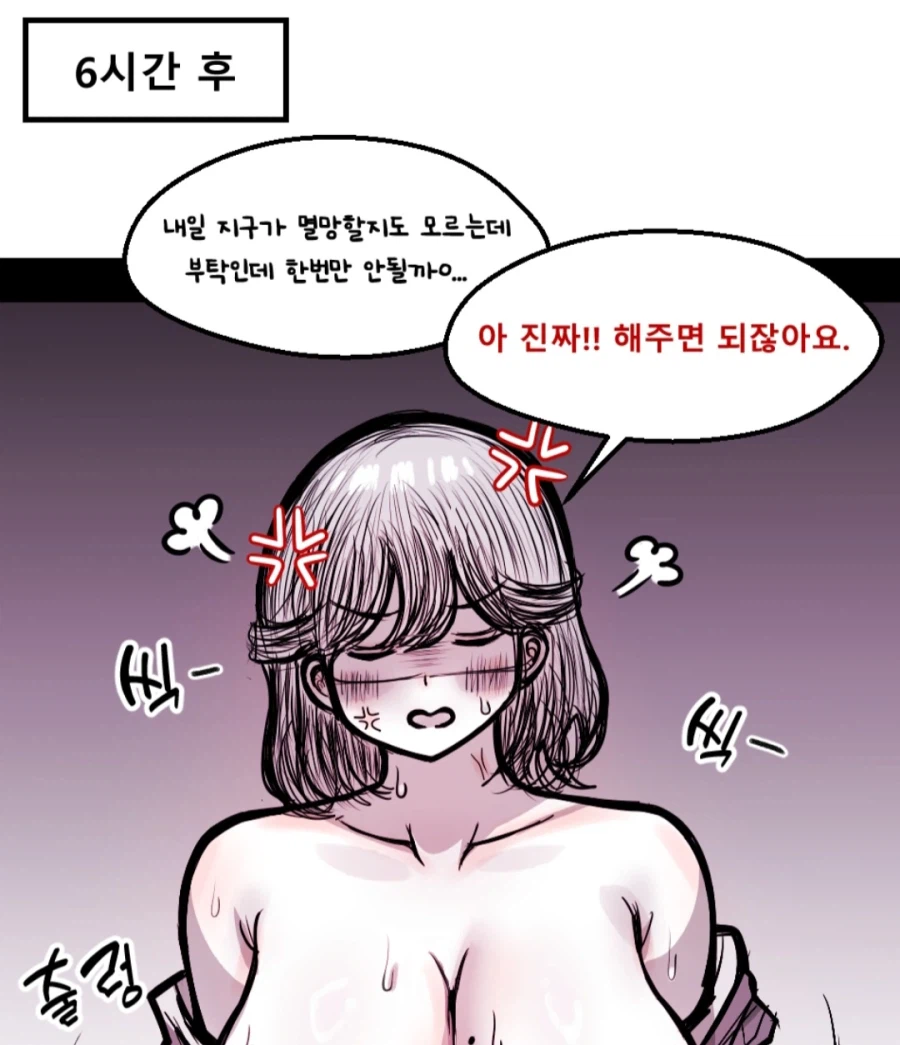 예쁜누나가 젖 주는 만화.manwha