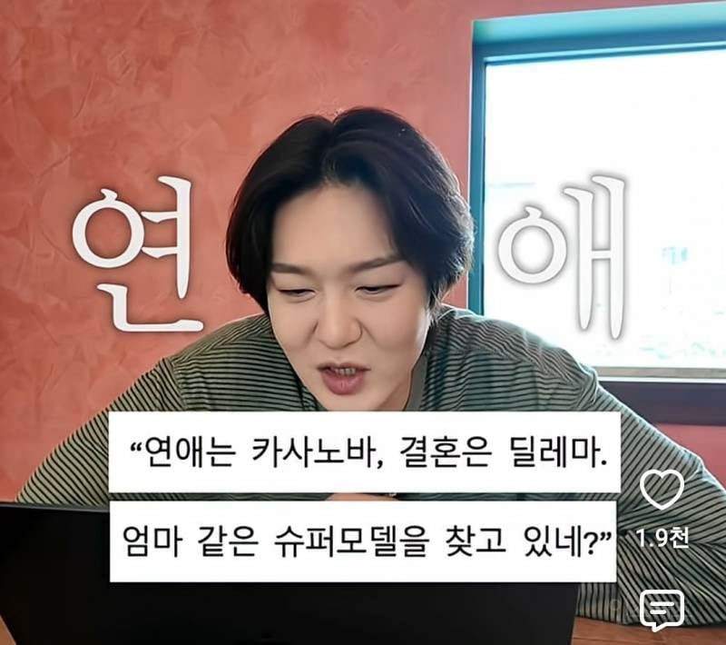AI사주에 나온 이창섭 결혼 시기..jpg