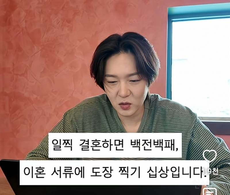 AI사주에 나온 이창섭 결혼 시기..jpg