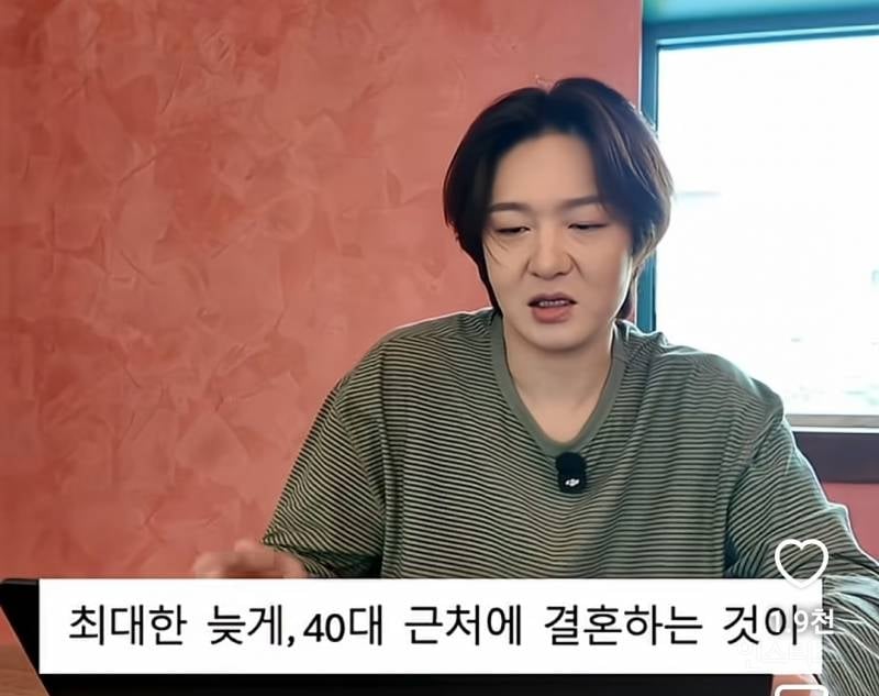 AI사주에 나온 이창섭 결혼 시기..jpg