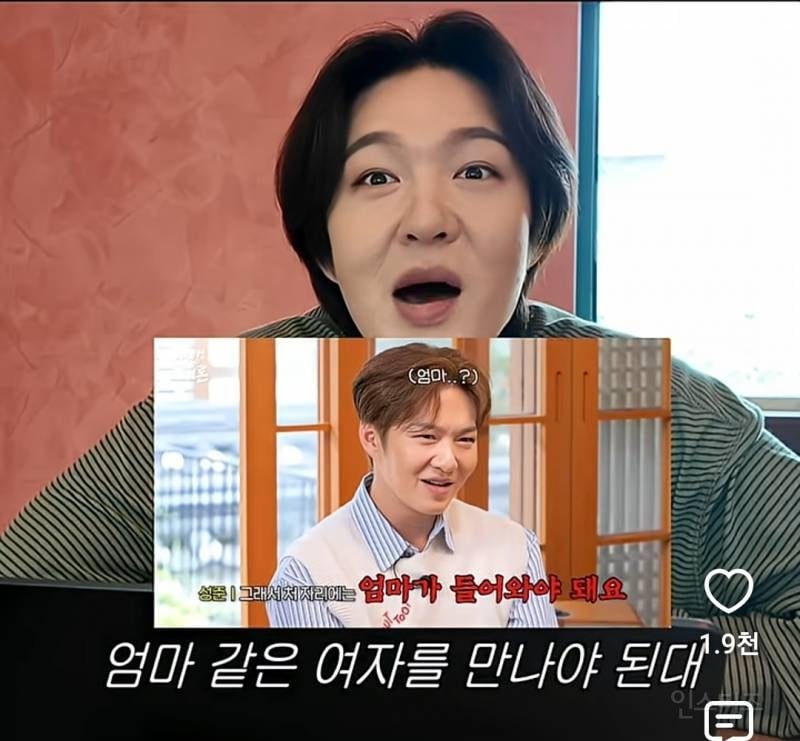 AI사주에 나온 이창섭 결혼 시기..jpg