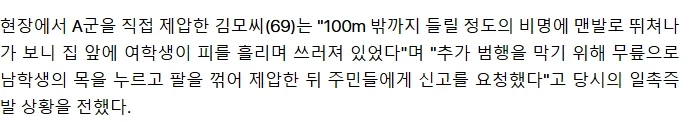 "엄마" "도와줘"…'흉기 피습' 여고생 비명에 맨발로 달려온 시민들