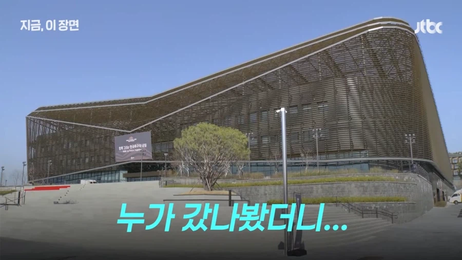 4억5천만원 들여 멕시코 다녀온 축구협회 참관단