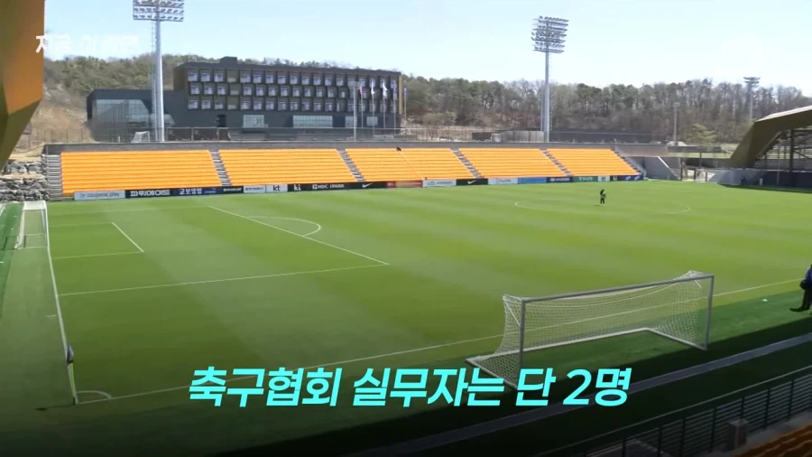 4억5천만원 들여 멕시코 다녀온 축구협회 참관단