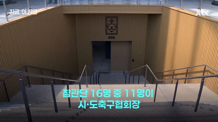 4억5천만원 들여 멕시코 다녀온 축구협회 참관단