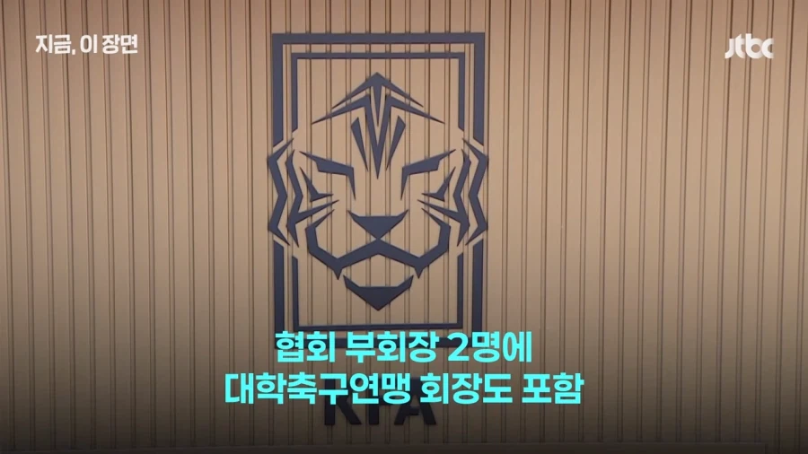 4억5천만원 들여 멕시코 다녀온 축구협회 참관단