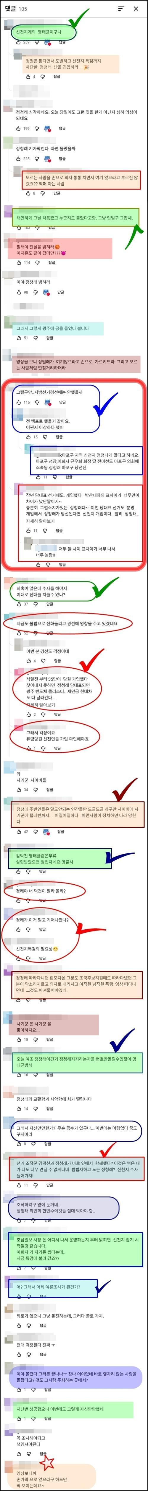 정청래 옆자리 앉았던 호남일보 김덕천 회장 충격적 정체!