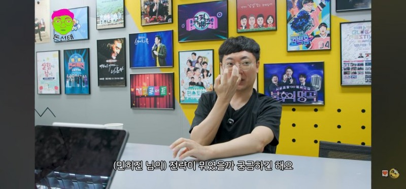 충주맨 김선태 뉴진스 민희진 언급