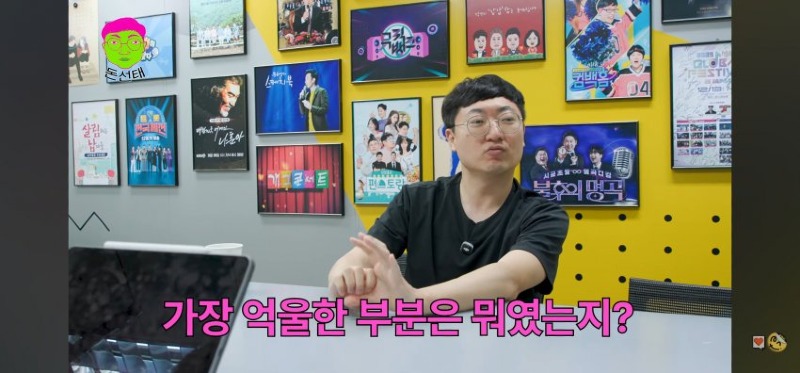 충주맨 김선태 뉴진스 민희진 언급