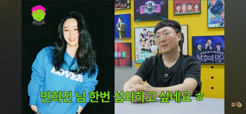 충주맨 김선태 뉴진스 민희진 언급