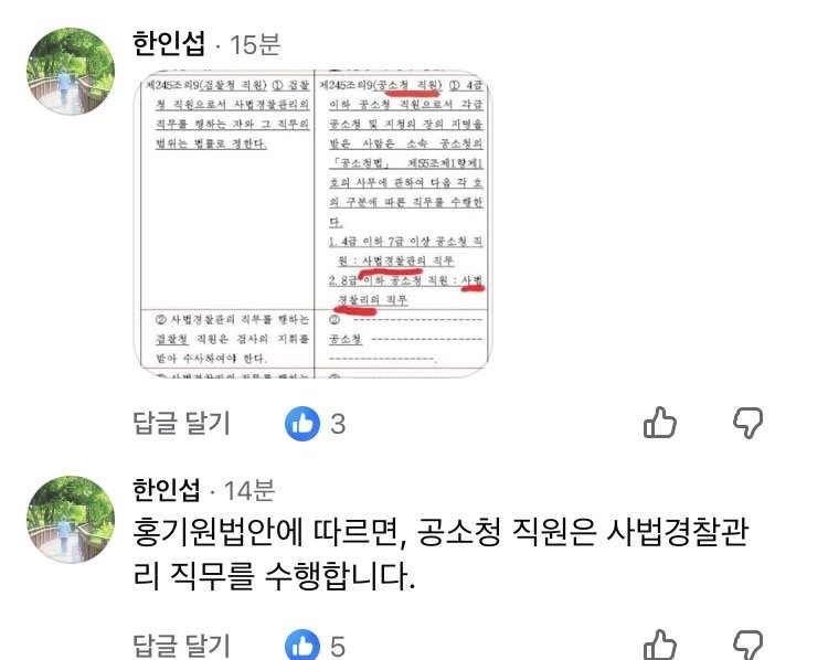 한인섭) 보완수사권 가니 이제 전건송치 꼼수 등장