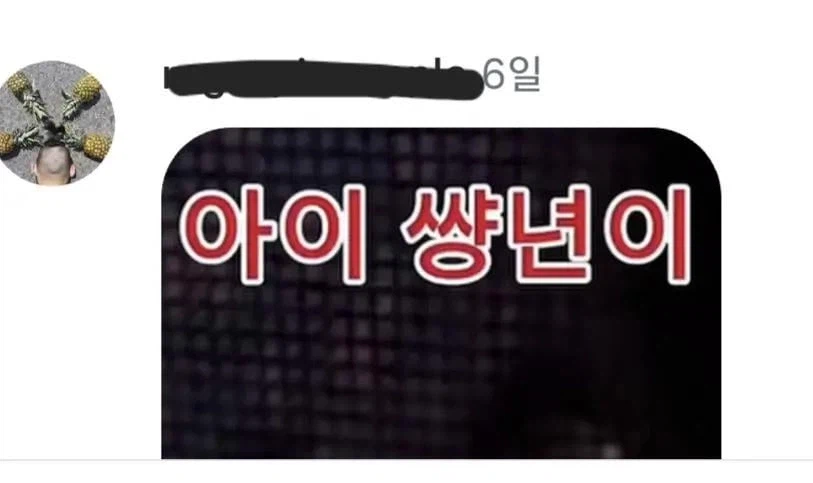 몰래 왔다고 손녀한테 '썅년'이라 욕한 할머니...