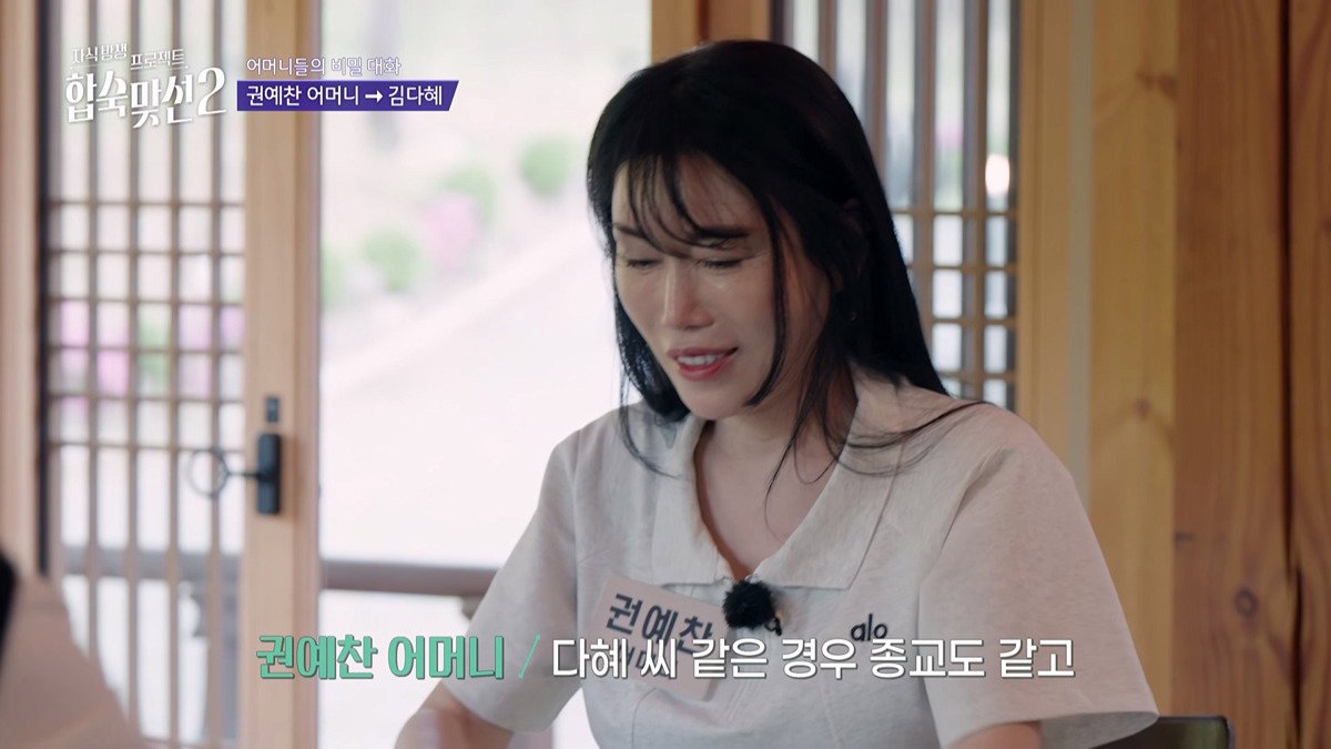 기독교인 남녀가 연프에서 만나면? (반전주의)