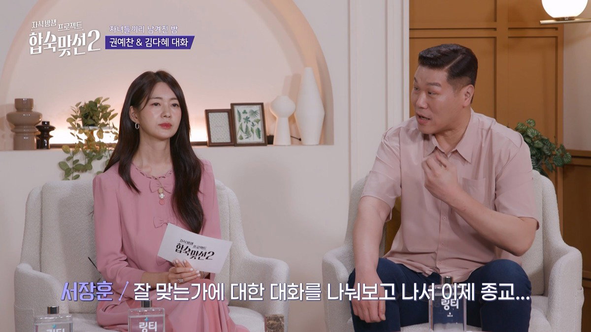 기독교인 남녀가 연프에서 만나면? (반전주의)