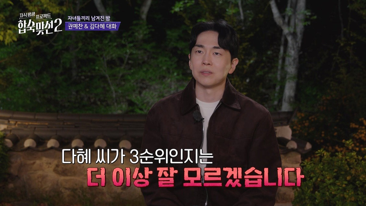 기독교인 남녀가 연프에서 만나면? (반전주의)