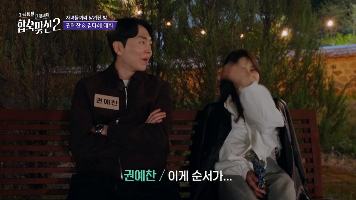 기독교인 남녀가 연프에서 만나면? (반전주의)
