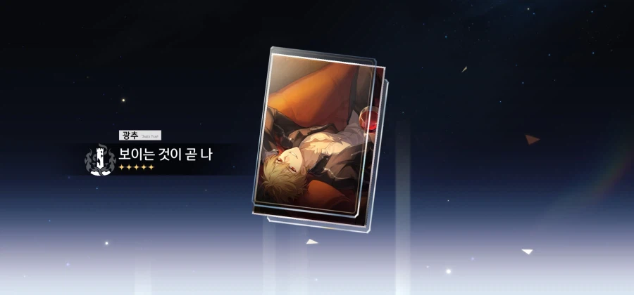 스타레일)콜라보 시작~!!