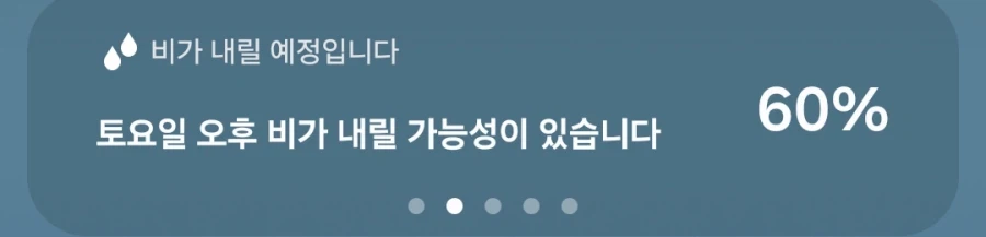 진짜 날씨 극과 극이긴 한가보네
