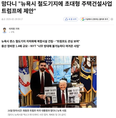 현 정부 부동산 리스크는 이광수(류)입니다.