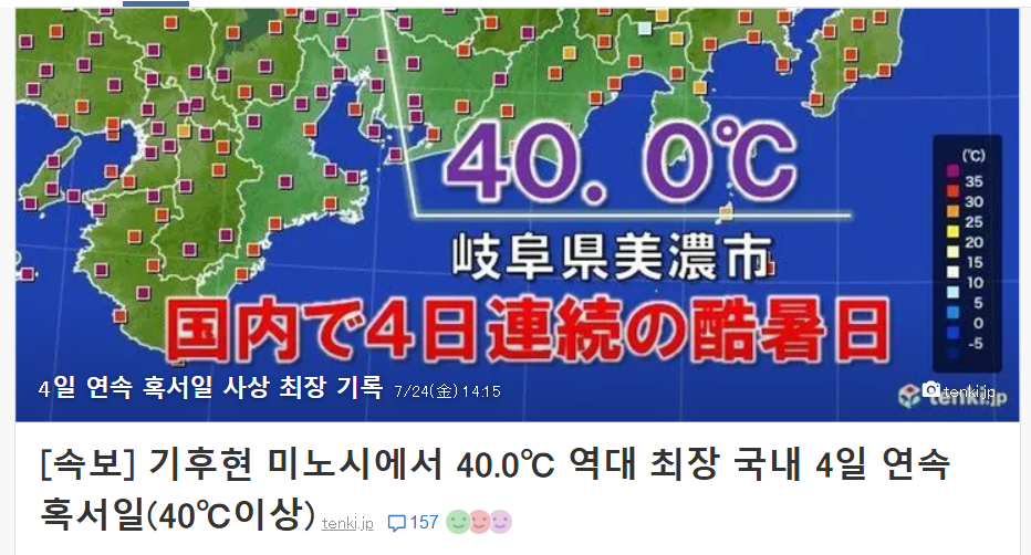 환율도 싼데 일본 여행 가볼까?