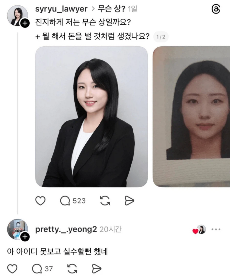 스레드 관상 챌린지.jpg