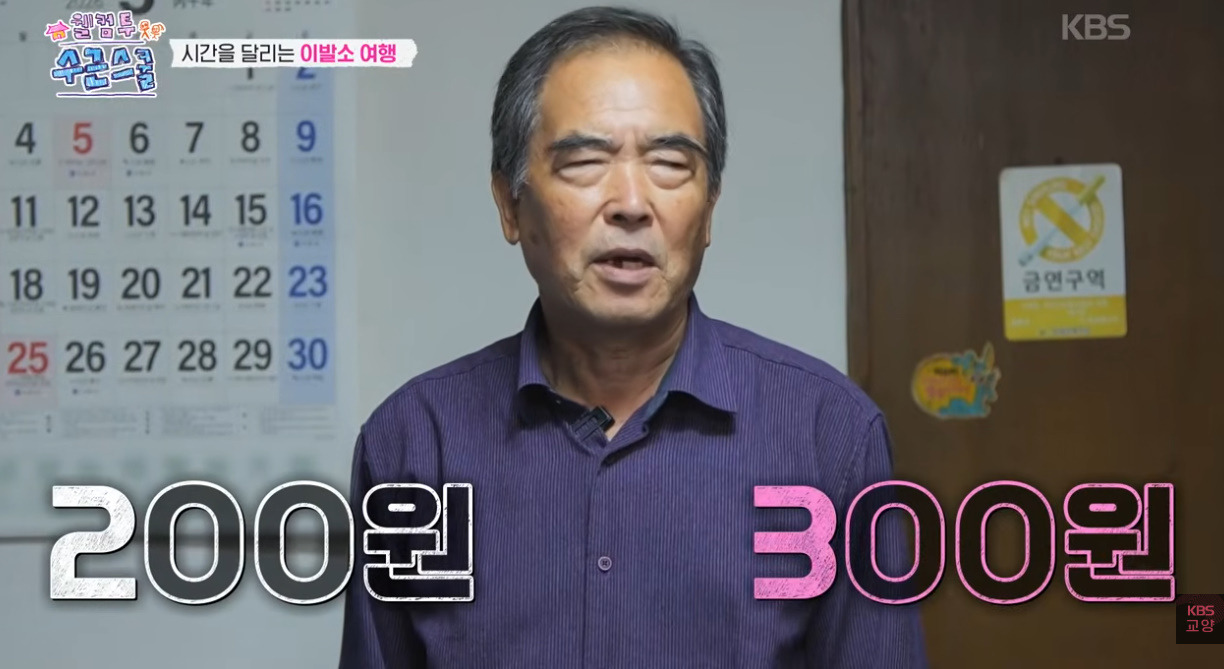 늙크크들은 전부 추억 여행 잠길거 같은 최근 방송에 나온 유물 드라이기…jpg