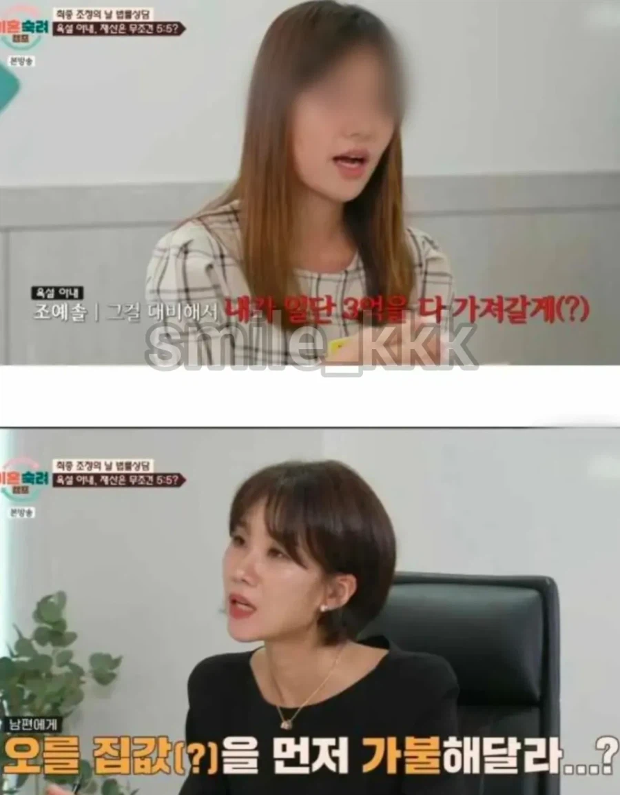 변호사도 빵터진 이혼하고 싶은 여성의 신박한 재산 분할 요청
