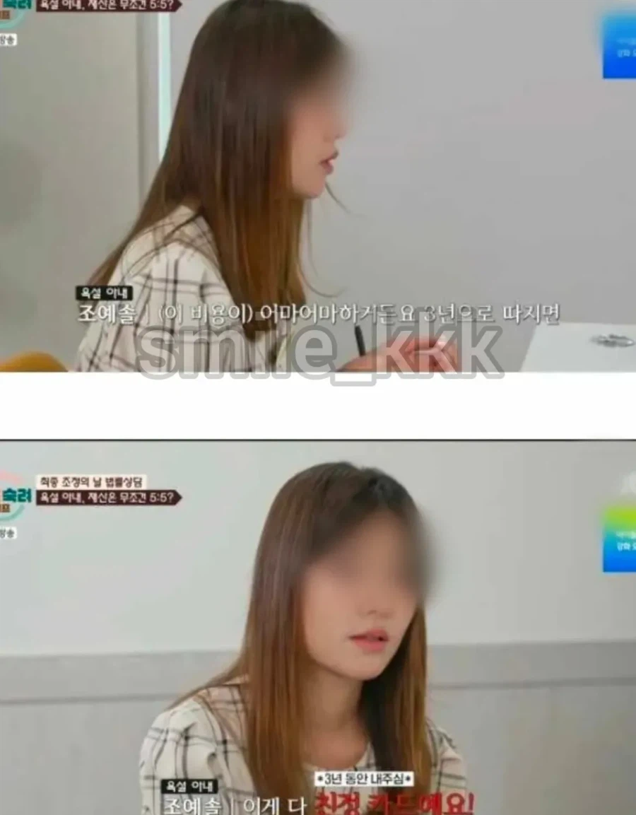 변호사도 빵터진 이혼하고 싶은 여성의 신박한 재산 분할 요청