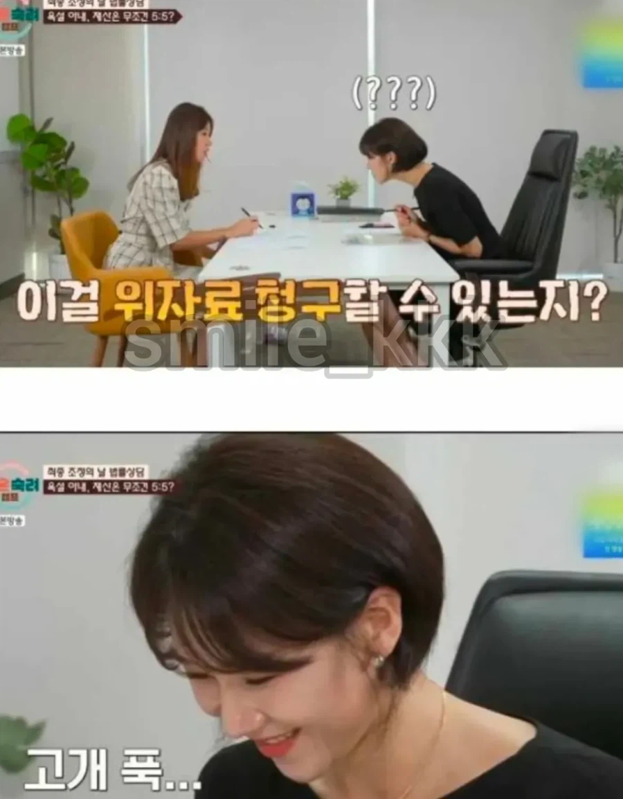 변호사도 빵터진 이혼하고 싶은 여성의 신박한 재산 분할 요청