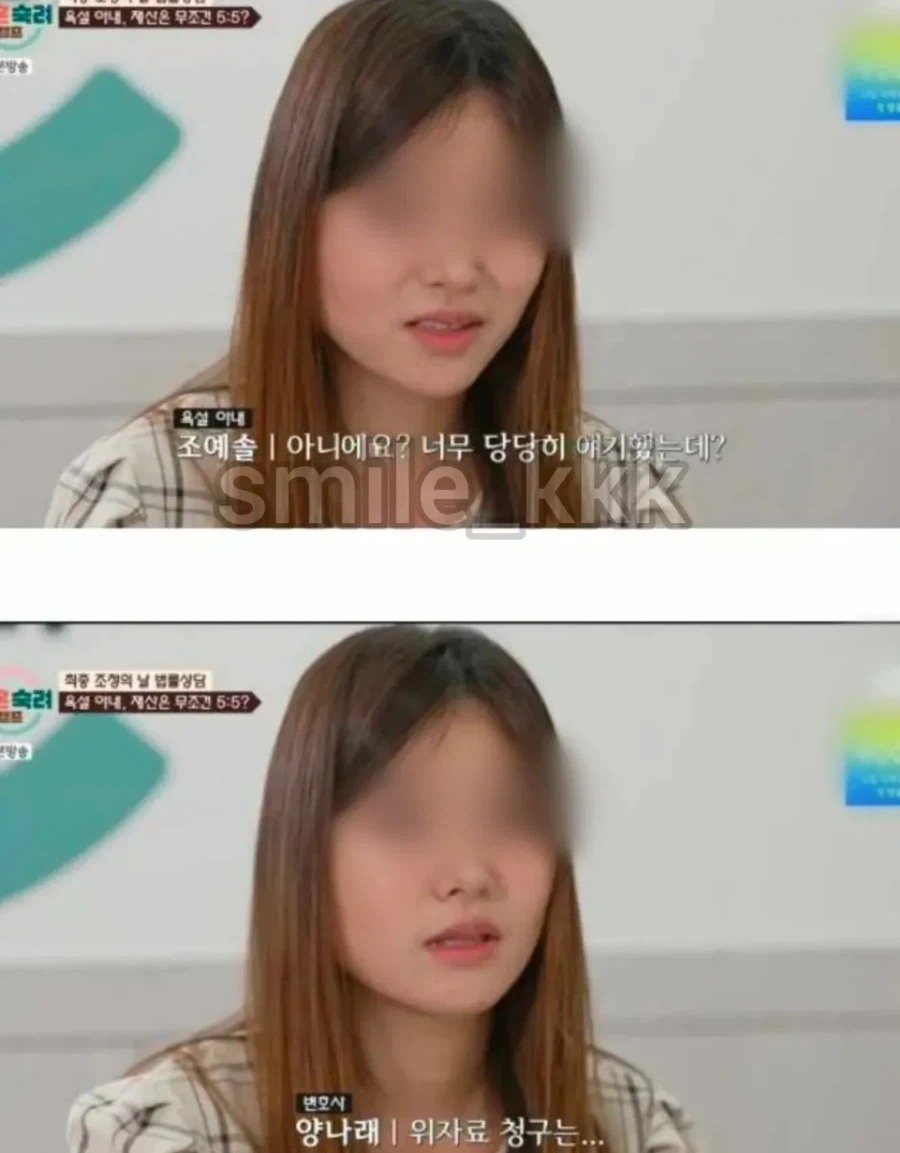 변호사도 빵터진 이혼하고 싶은 여성의 신박한 재산 분할 요청