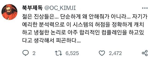 말투 때문에 원장이랑 싸웠어