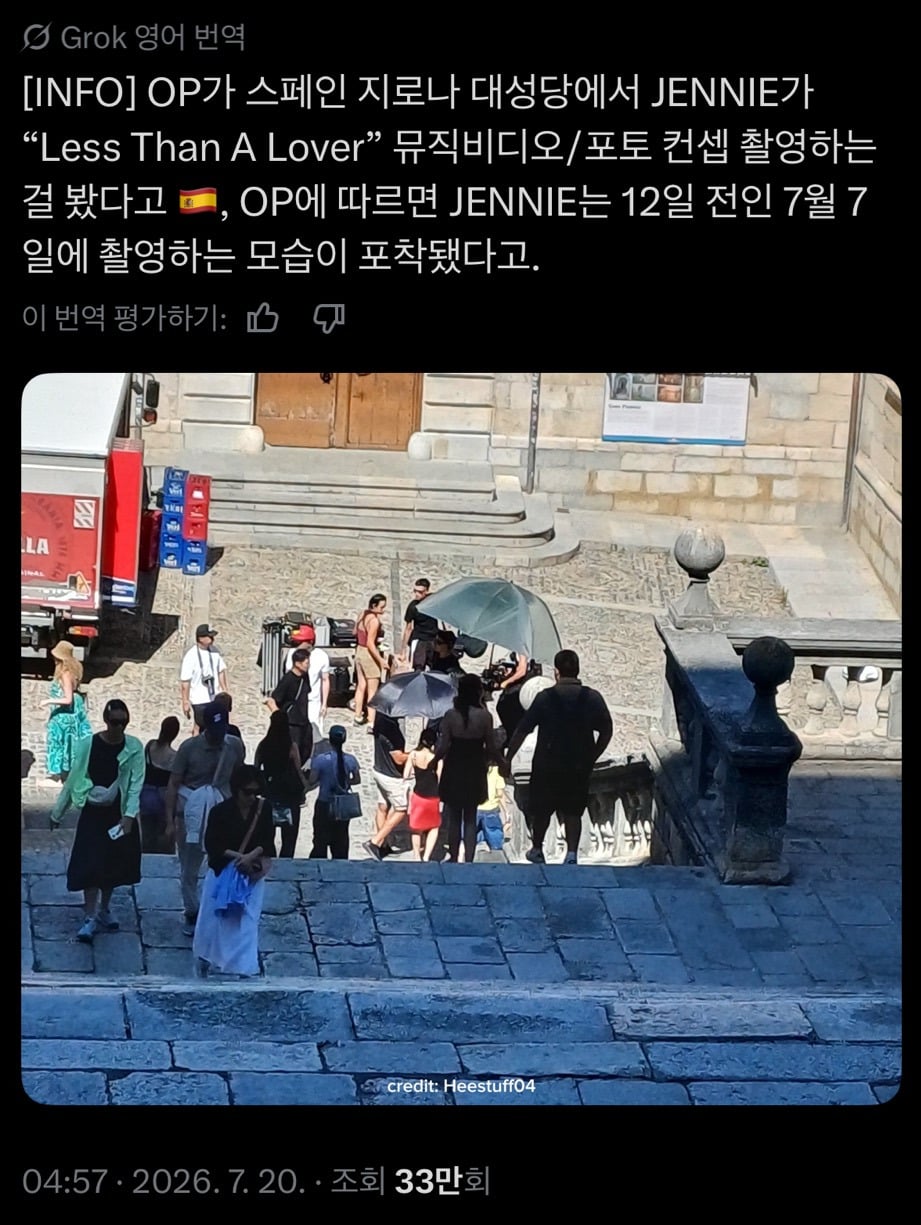 이번주 24일 금요일에 신곡 나온다는 블랙핑크 제니