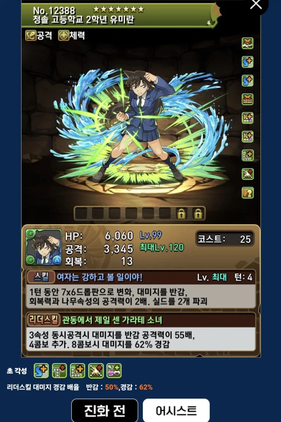 명탐정 코난 근황