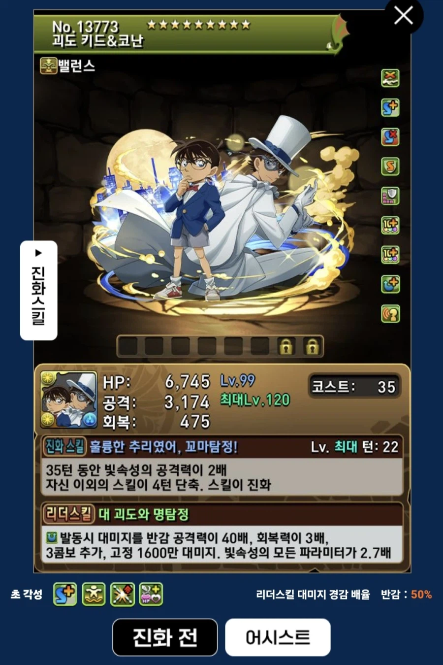 명탐정 코난 근황