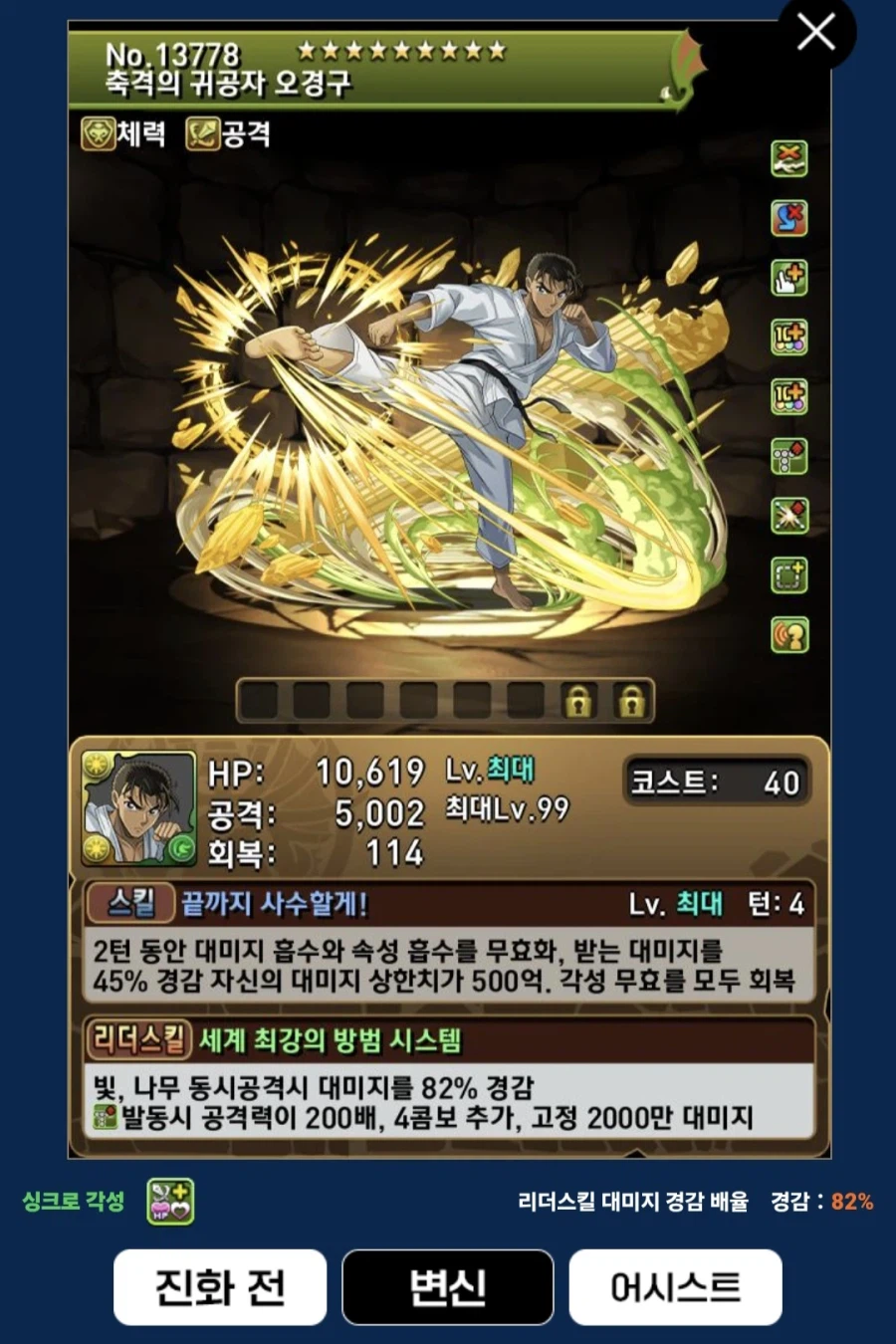명탐정 코난 근황