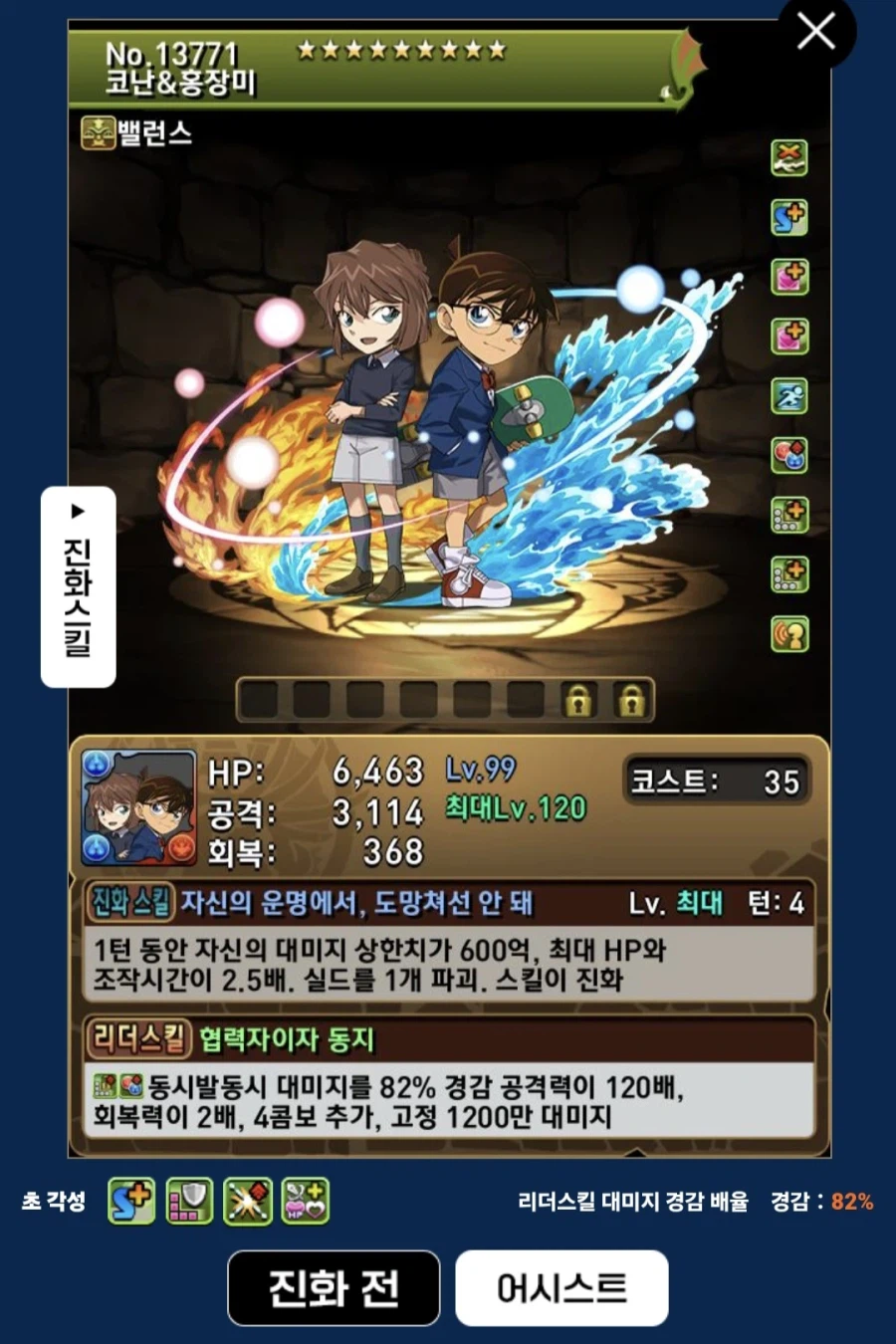 명탐정 코난 근황