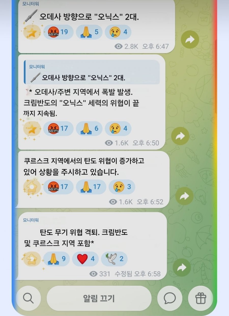 [우크라이나] 키이우에 미사일 도착 영상, 러시아 기업들 드론 방어 시설 설치 시작