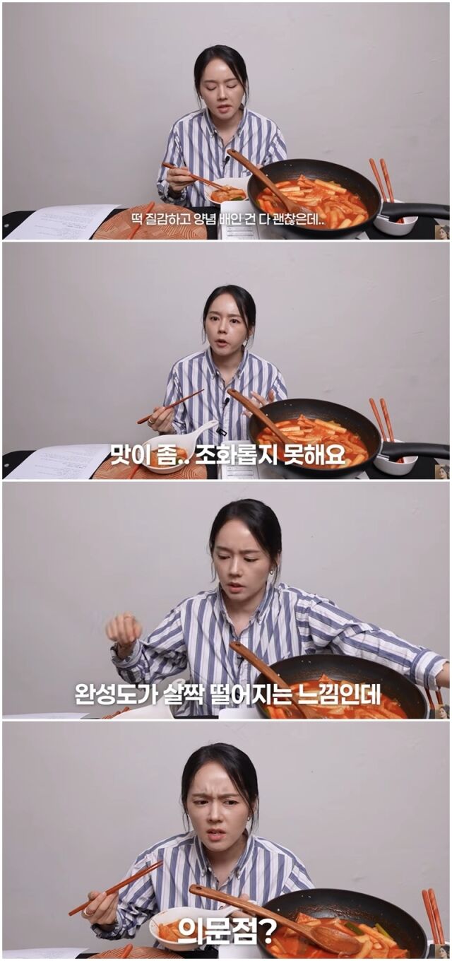 "류수영 떡볶이 혹평" 한가인… "공개 망신" VS "솔직 평가" [MD이슈]