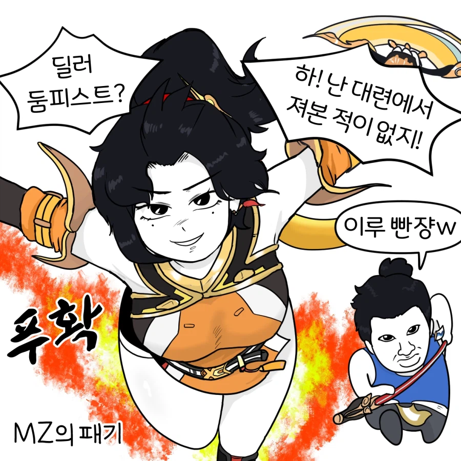 오버워치) 돌아온 딜러 둠피스트 만화