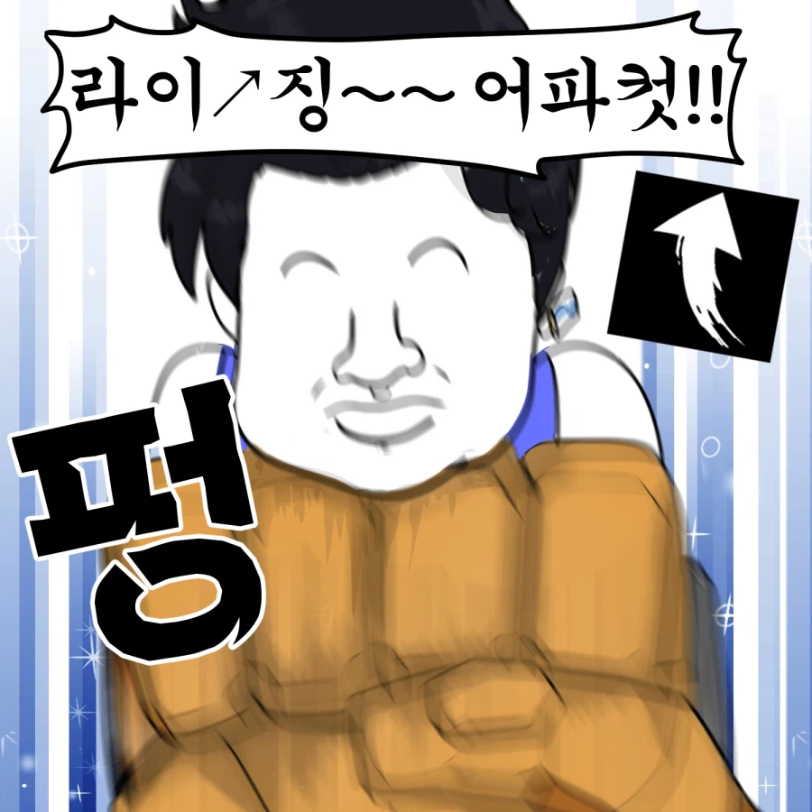 오버워치) 돌아온 딜러 둠피스트 만화