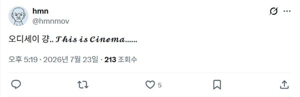 국내 언론시사 성공적인 오디세이 언론 반응 모음(노스포!)