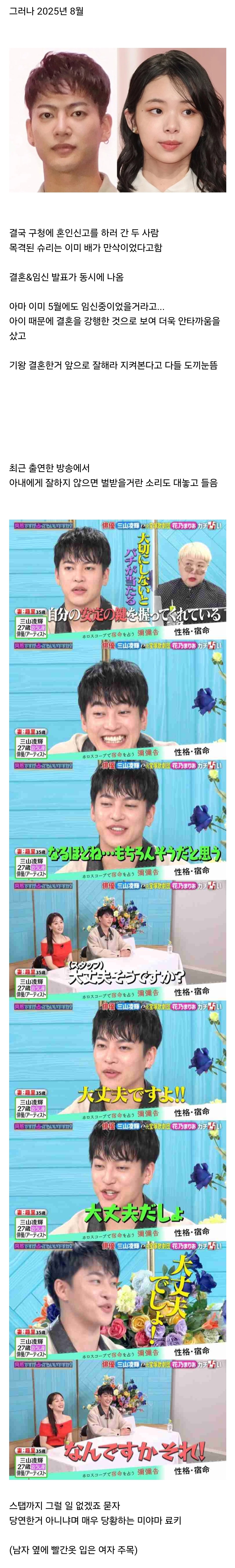 다들 터질거라 예상은 했지만 너무 빨리 터져서 난리난 일본 불륜 스캔들