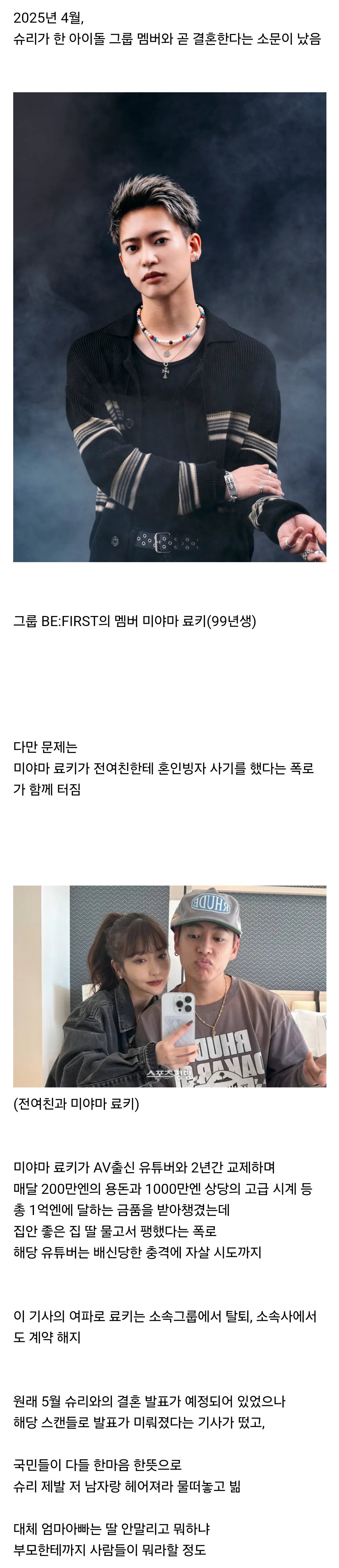 다들 터질거라 예상은 했지만 너무 빨리 터져서 난리난 일본 불륜 스캔들