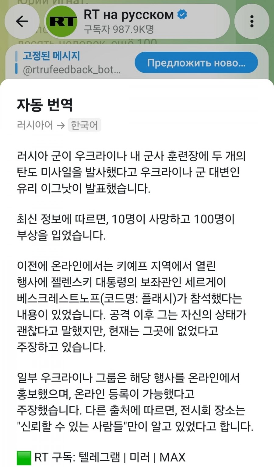 [우크라이나] 드론, 방산 전시장 사망자 10명 부상자 100명.