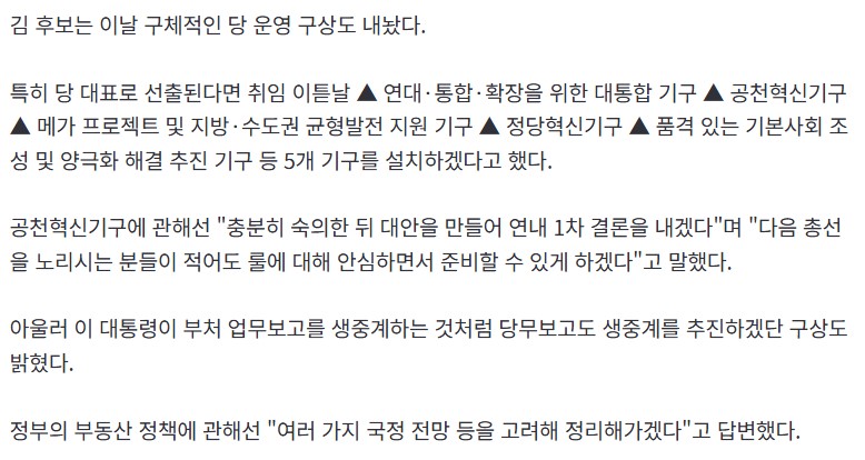 김민석 "이재명의 길이냐 유시민의 길이냐…모른다면 사퇴해야"